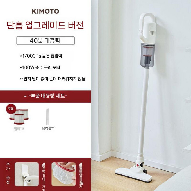 Kimoto 무선청소기 가벼운 청소기 강력한 흡입력, 40분 흡입 카트리지3개