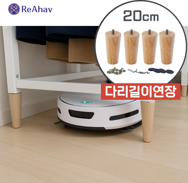 레아하브 우드업 원목 가구다리 세트, 20cm, 4개