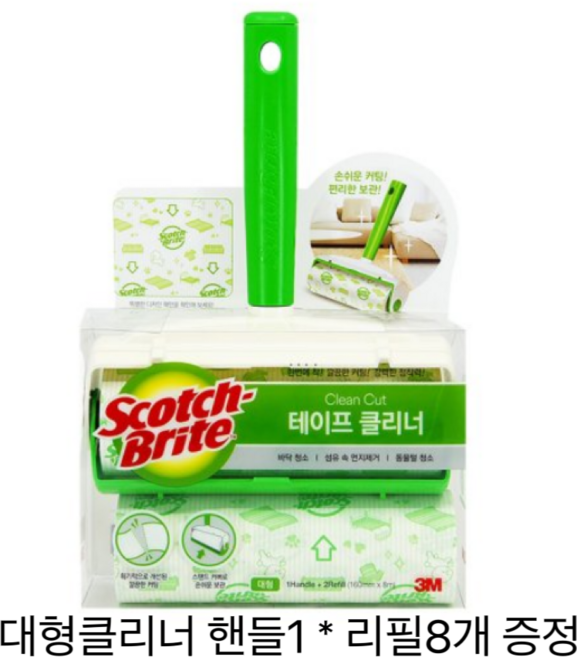 스카치브라이트 3M 대형 테이프클리너 플러스 핸들 1p + 리필 6p 세트, 2개