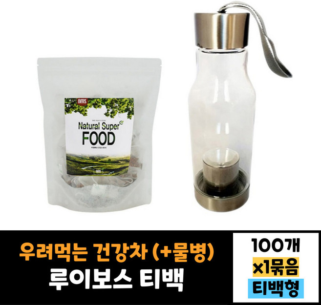 BMS 루이보스 100% 100티백 전용물병 포함 환절기 건강차 물대용차 물대체차 우려 먹는 차