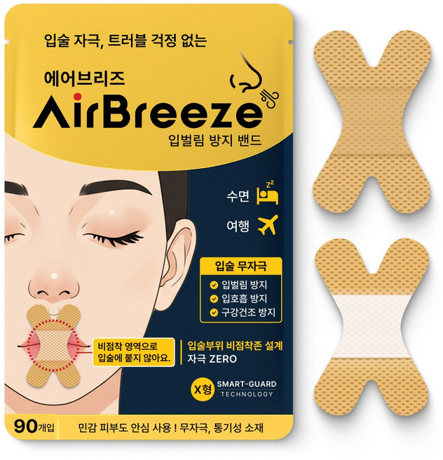 에어브리즈 입술 무자극 입벌림 방지밴드 테이프 90p, X형, 1개