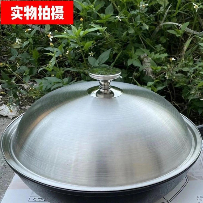 good 鋼鍋蓋加厚家用高拱炒菜鍋蓋子通用圓形可立加厚高32釐米, 1個, 34cm (內徑適合34 外徑3)