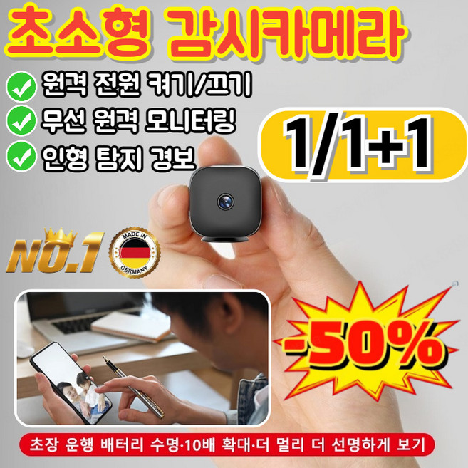 [독일특허] 초소형 가정용 고화질 무선 카메라 1080P 초소형 감시카메라 무선 블랙박스 나노캠 무선 원격 모니터링/지능형 블랙*[2+2], 블랙*[1+1+1]