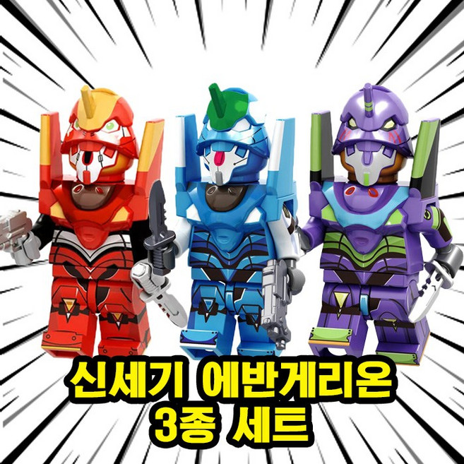 신세기 에반게리온 3종 스페셜 호환블록 브릭미니피규어 인간형 생체 전투병기 로봇 메카닉, 1개, EV-03. 신세기 에반게리온 3종 세트