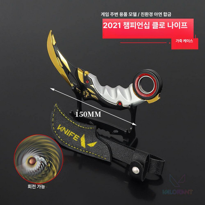 발로란트 챔피언스 버터플라이 선물 카람빗 나이프 발리송, 1개, 2021 15cm