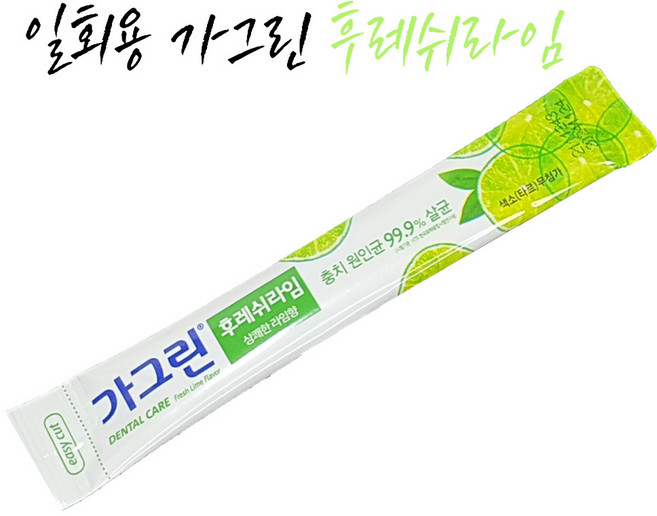 동아제약 가그린 라임 스틱 10ml 일회용 구강 청결제 휴대용 가글 입냄새 구취 제거제 1개