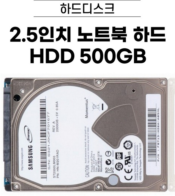2.5인치 HDD 500GB / 1TB / 2TB / 노트북 하드디스크 [브랜드 랜덤 발송] 씨게이트 WD 삼성 등