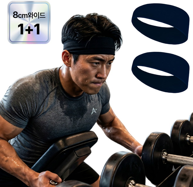 해보닉 쿨 스포츠 헤어밴드 땀흡수 기능성 머리띠, 1개, 네이비+네이비