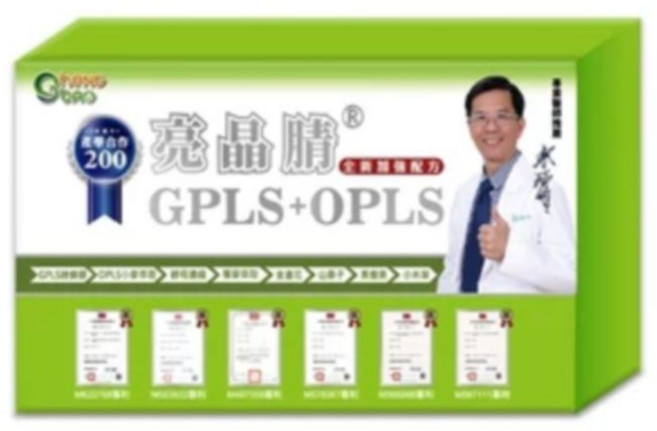 專利綠蜂膠GPLS OPLS亮晶腈EX200 30錠/盒, 1個, 30包/盒