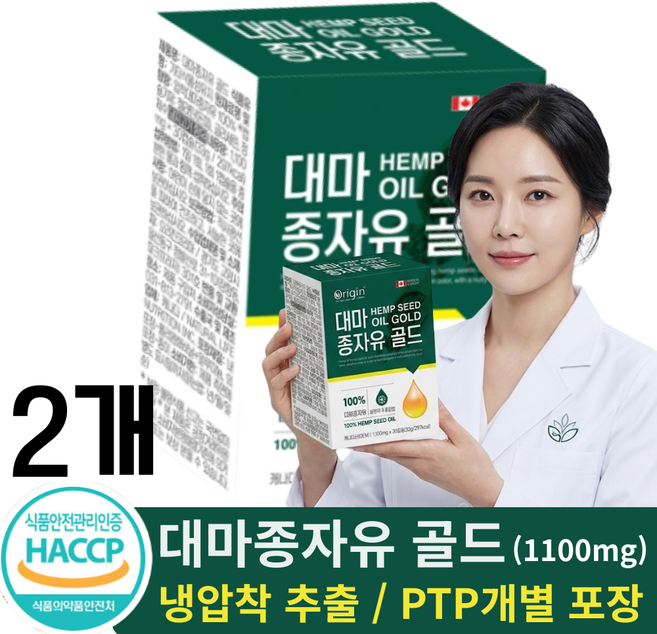 유기농 대마종자유 식약청인증 100% 캐나다수입, 2개, 30정