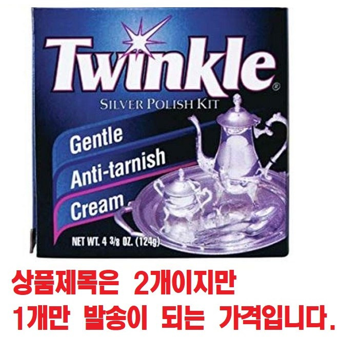 트윈클 실버 폴리쉬 키트 124g 2팩 / Twinkle Silver Polish Kit 124g 2Pack, 1개, No Color