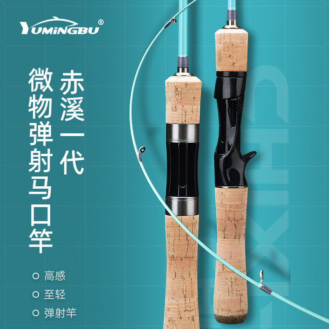 馬口竿超軟UL調實心彈射路亞桿 白條專用拋竿 筏竿 鐵板竿 釣魚竿 軟絲竿 岸拋竿 旅竿 萬用竿 船釣海, 直柄(SPINNING),1.8米(UL超軟)