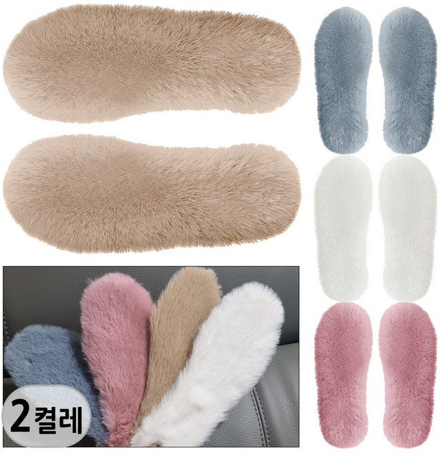 방한 양털깔창 방한 양모 털깔창 C형 2켤레