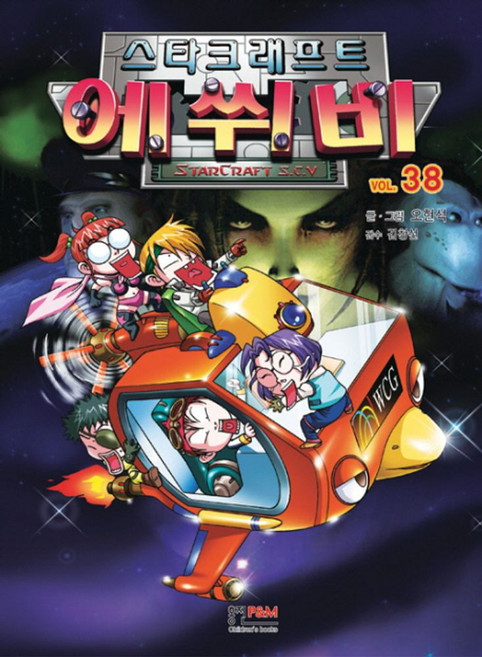 에쒸비 38(스타크래프트), 형설아이