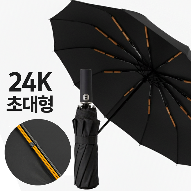 베로어 3단 자동 양우산 접이식 우양산