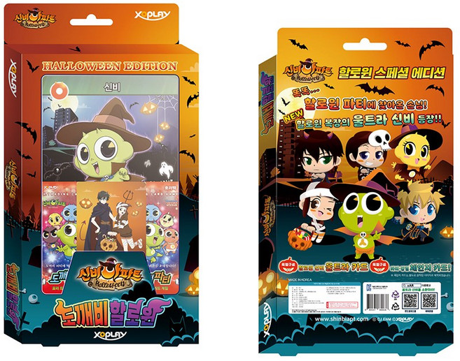엑스오플레이 신비아파트 도깨비 할로윈 카드, 혼합색상, 1개