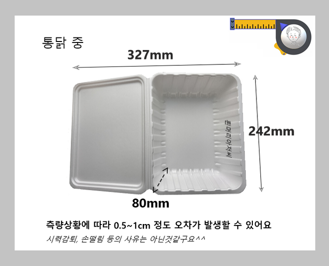 PSP통닭(중)/150개/PSP하프/도시락용기/배달용기/포장용기/만두포장/ 일회용기/찐빵포장/보쌈포장/족발포장/스티로폼/ 흰머리아저씨, 1개, 150개