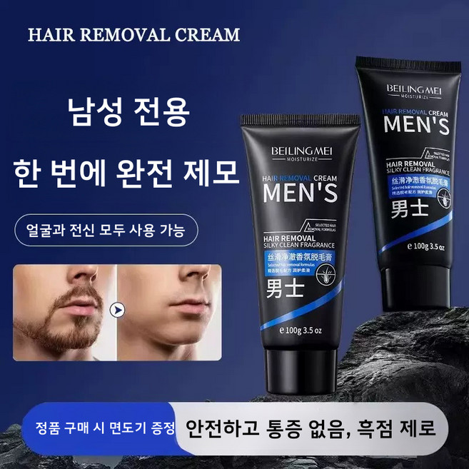 (미국 수입) 남성용 수염/모 제모 크림/한 번에 완전 제모되어 얼굴 전체 및 전신에 사용 가능하며 자극없는 겨드랑이 팔 다리 수염 가슴의 제모를 완성합니다., 1개, 100g