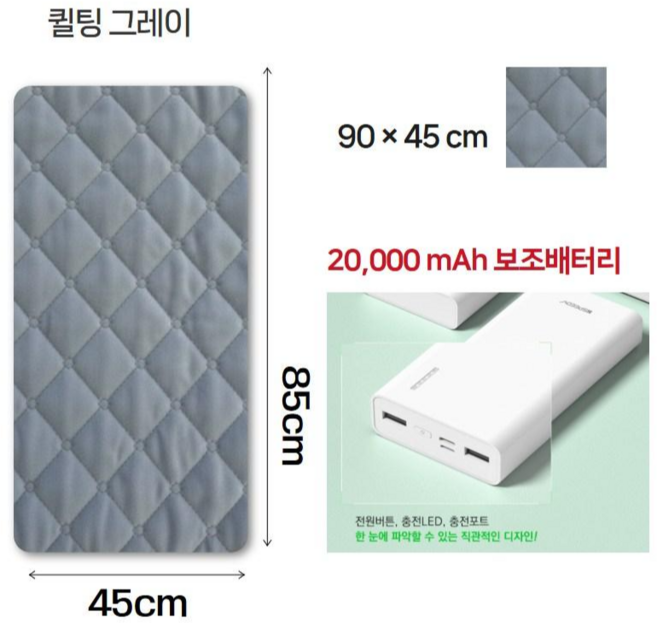 (출시기념 1만원할인 / 오후3시 당일출고) 초경량 여행용 USB 전기매트 (한국) CE인증 해외여행 캠핑온열매트 백패킹 야영 차박 낚시 탄소매트 5V 워셔블, 90x45 온열매트 + 20,000mAh 보조배터리