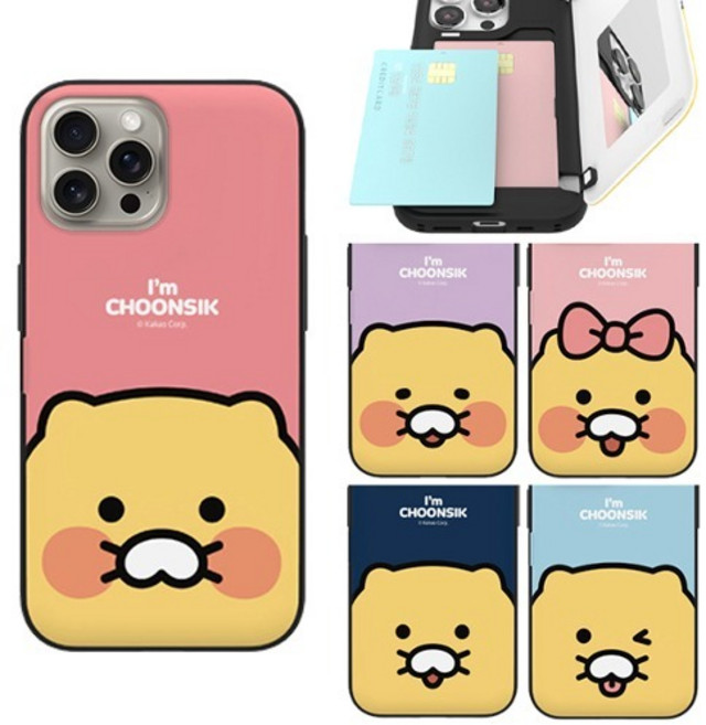 아이폰16프로맥스 카카오프렌즈 춘식이 얼큰이 자석 카드 케이스 마그네틱 도어범퍼