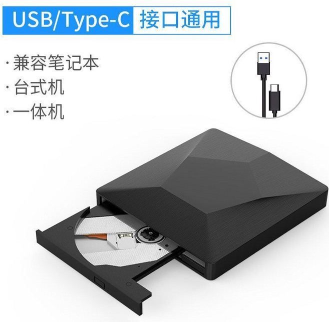 ORICO 奧斯科 USB3.0 外置DVD光驅 讀寫光碟機 USB+Type-C雙接口, 通用