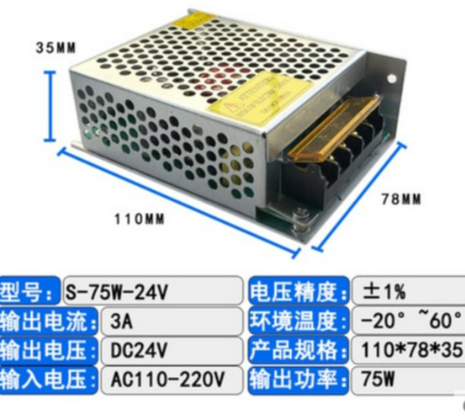穩壓直流電源供應器 110V轉24V 3A 75W S-75W-24V 工業級變壓器, 1個