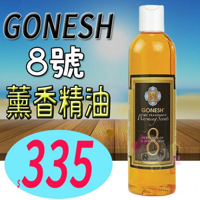 俏妞美妝 美國Gonesh 空間薰香精油 - 持久香氛, 1個, 237ml