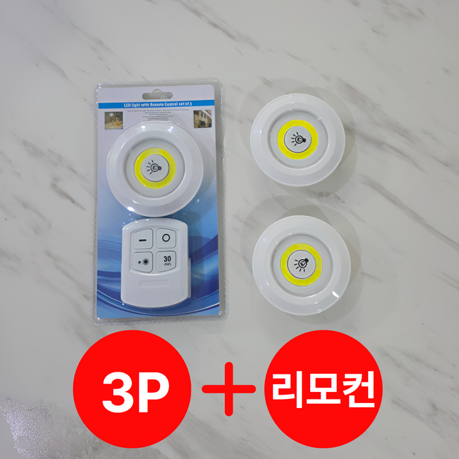 리앤솜 LED 라이트 조명 이지 설치 원터치 무드등, 달빛 화이트
