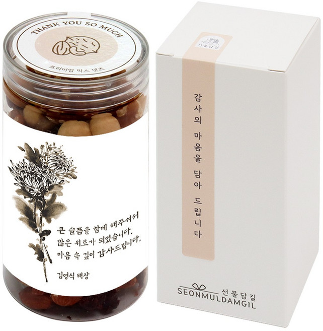 선물담길 견과류 답례품 조문 장례 장례식 조의 부고 부의, 고소견과, 선물상자(일반)추가, 1개, 조문(고소견과)_선물상자(일반)추가