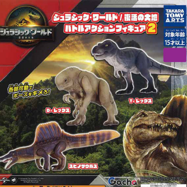 쥬라기월드 부활의 대지 배틀 액션 피규어 2 가챠 캡슐토이 피규어, 3종 중 랜덤발송, 1개
