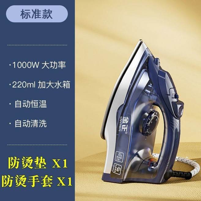 金正 電熨斗 家用蒸汽燙斗, 深空藍【標準款】+防燙墊+防燙手套, 深空藍
