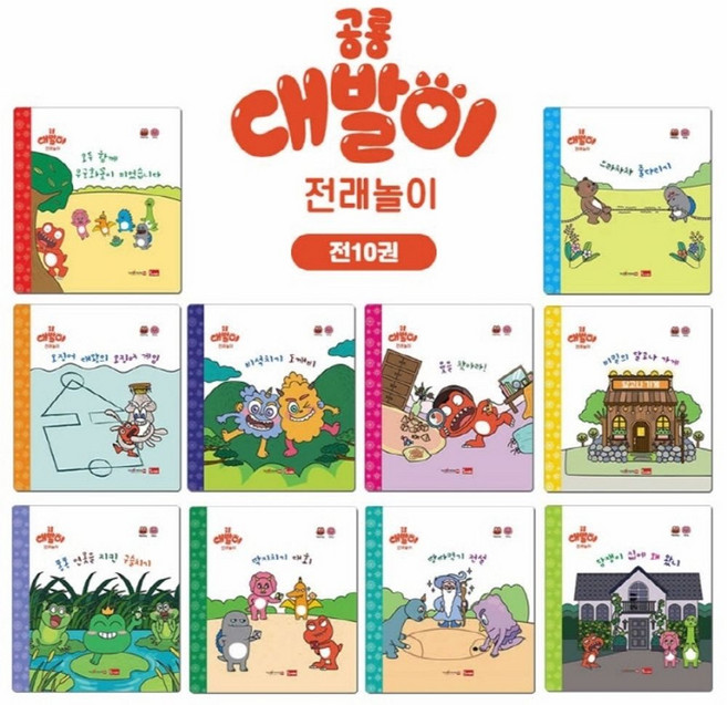 공룡 대발이 전래놀이 세트(세이펜 호환 가능)