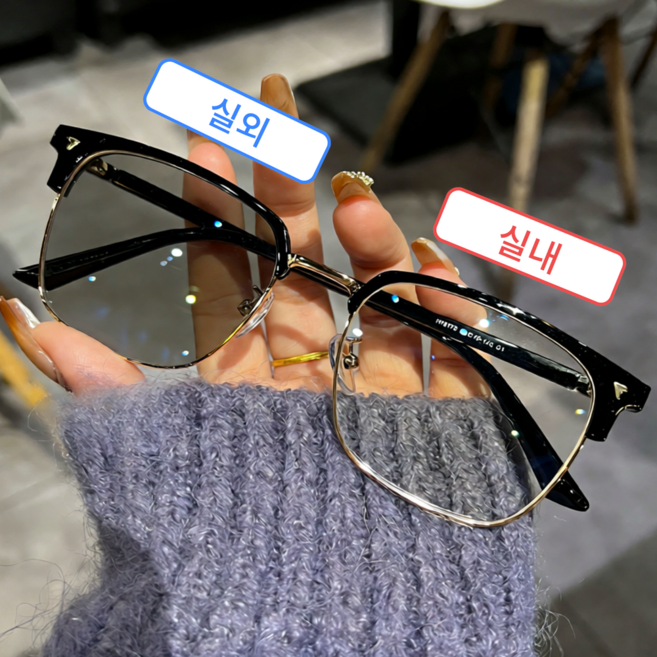 하나코코 고급 하금테 변색 안경 자외선 차단 블루라이트차단 차단 안경 변색 선글라스 겸용 남녀공용