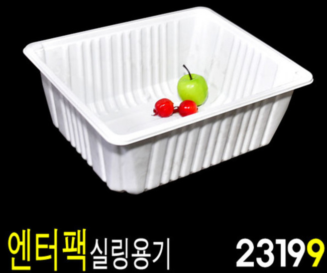 엔터팩실링용기 찜용기 씰링포장 갈비용기 PSW -23199 600개, 1개
