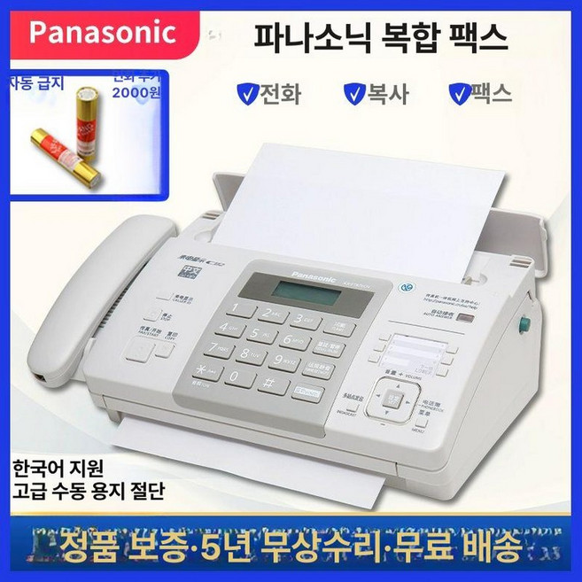 팩스기 사무실 흑백 프린트 팩시밀리 출력 업무용, 광택화이트 열감지지