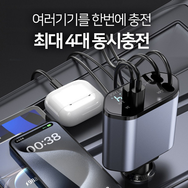 모가비 4구 릴타입 차량용 고속충전기 최신형 100W 캠핑용 급속충전, MOG-145 (C타입 + 라이트닝)