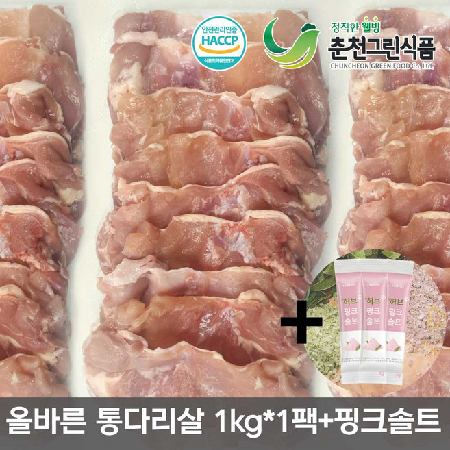 [냉동 수입비교불가] 당일발골 올바른 냉장통다리살1kg+핑크솔트 3팩, 2세트