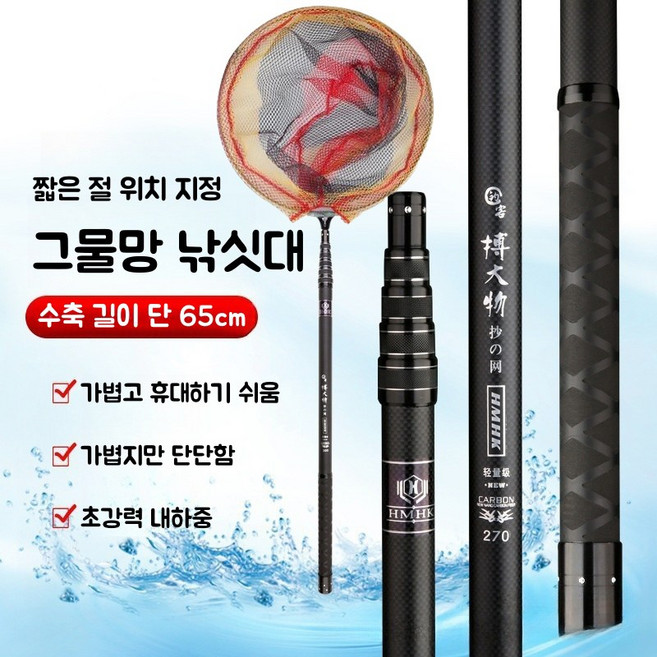 튼튼한 접이식 뜰채 해루질 바다낚시뜰채 민물뜰채 낚시 장비 낚시뜰채 수축성 탄소 원형 낚시 뜰채 3m/4m (망사 포함)