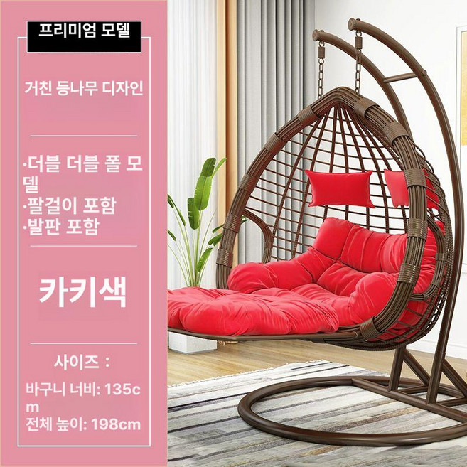 행잉 체어 둥지 가정용 흔들의자 거실 바구니 마당 공중, 두꺼운 2인용 로드 커피