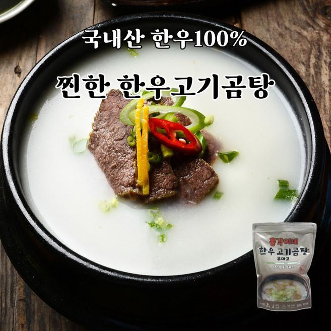 총각이네100% 국내산 한우고기곰탕500g, 5개, 500g