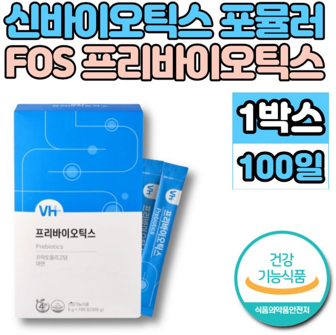 슈퍼 프리 바이오틱스 바이오스틱 유산균 먹이 프락토올리고당 에프오에스 FOS 신바이오틱스 신바이오스틱 무첨가물, 1개, 100회분