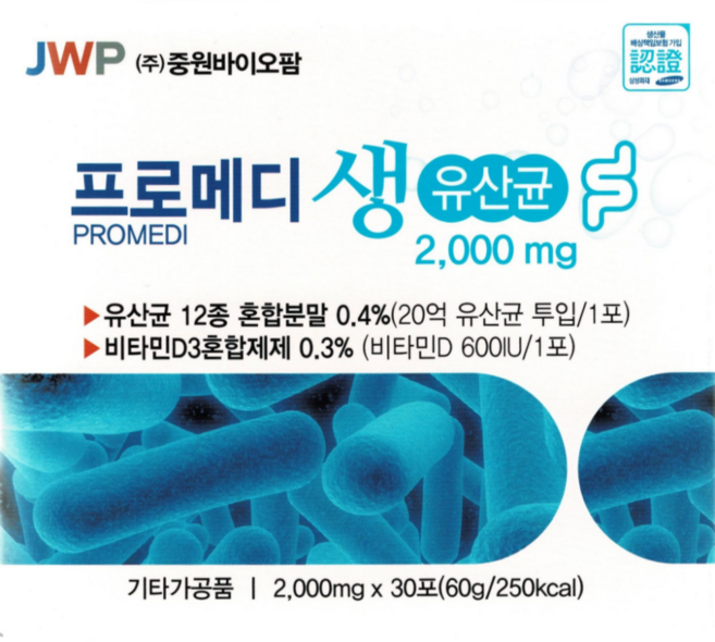 중원바이오팜 프로메디 생유산균 2000mg 30포 +특별기획 사은품 +보관케이스 [by 케이크루], 30개, 2g