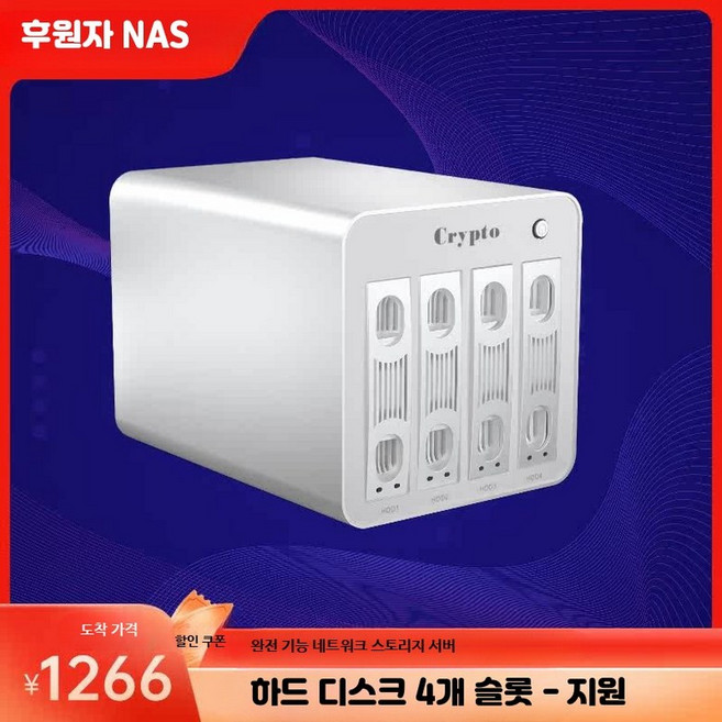 지니어스메이트 M 아날로그 백색소음기 휴대용 백색소음 충전식, NAS 4디스크 지원 시스템