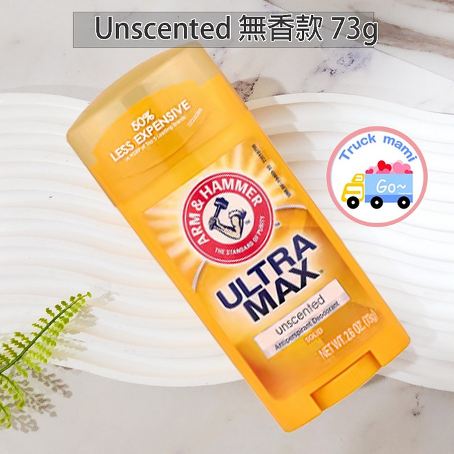 Arm & Hammer 鐵鎚牌 Ultra Max 消臭棒 小蘇打體香膏, 1個, Unscented無香款73g