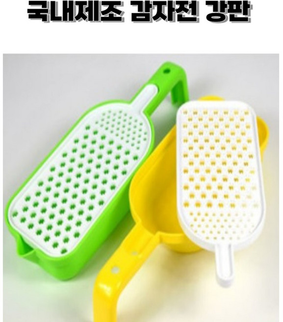 더빈나 다용도 감자전 강판, 1개