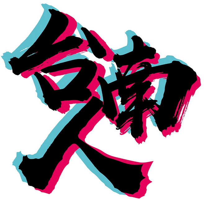 反光屋FKW 城市人 反光貼紙 台灣 高雄人 台灣人 客家人 喵星人 汪星人 邊緣人 機車貼紙, 1個, 台南人, 台南人