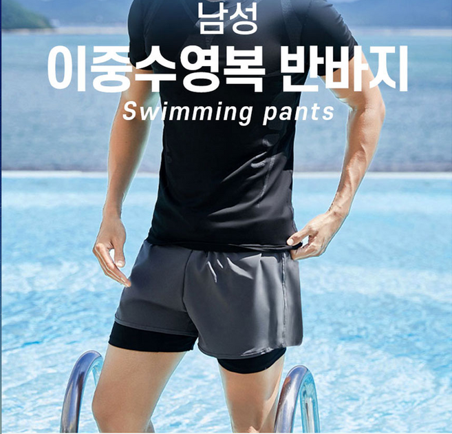 남자 레깅스 반바지 수영복 라이프 가드 비치 2in원 워터 레깅스 레쉬가드 보드숏 비츼웨어 블랙 그레이