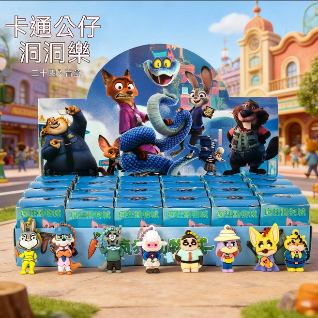 山海經24入盲盒兒童玩具公仔洞洞樂, 1套, 24入瘋狂動物城盲盒