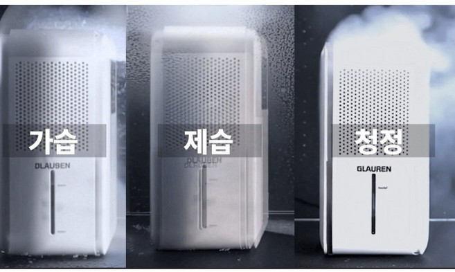 가습+ 제습+ 공기청정 하나로 글라우벤 올인원 특별이벤트, 글라우벤 스마트올인원 3in1
