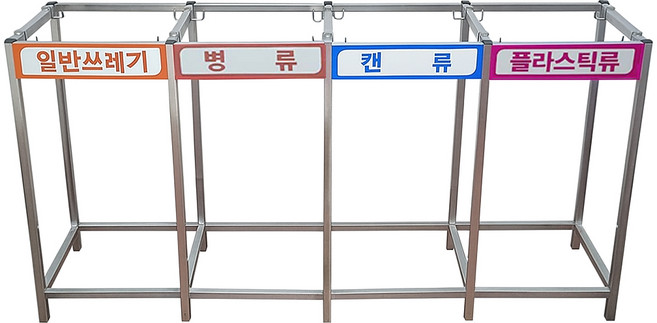 분리수거함 (1구/2구/3구/4구) 130리터 분리수거대 재활용 대형 대용량 아파트 원룸 학교 쓰레기함, 분리수거대4구